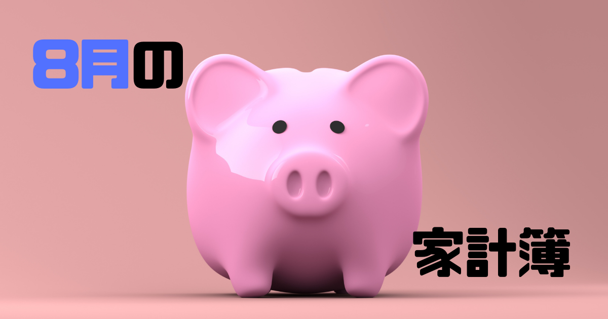 f:id:okapoppo:20210903155420p:plain