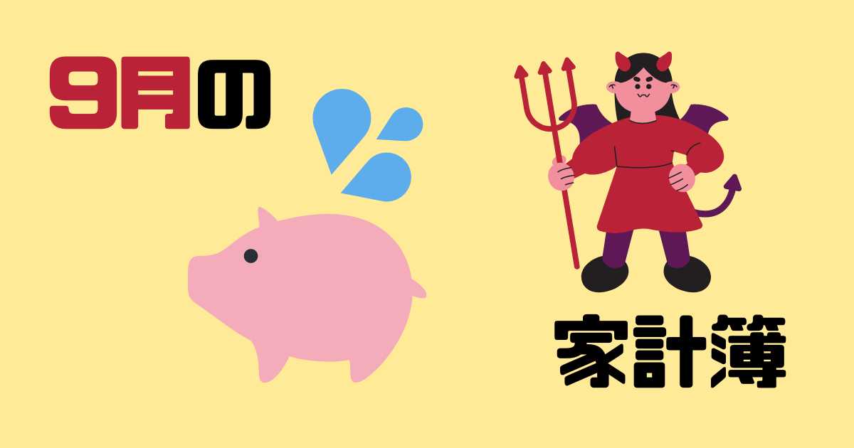 f:id:okapoppo:20211002182528p:plain