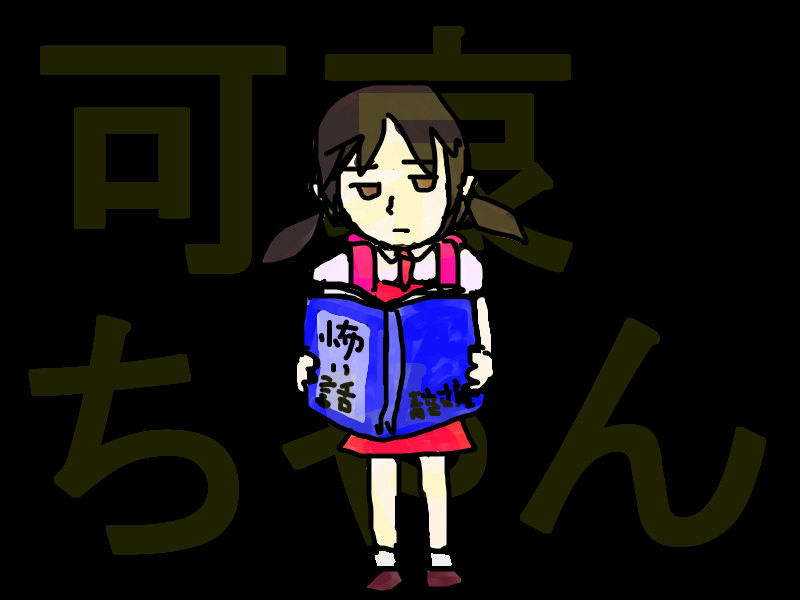 f:id:okapparappa:20100514185523j:image f:id:okapparappa:20100514185523j:image
