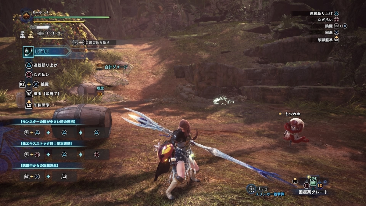 Mhwアイスボーン 操虫棍装備考察1 ゲーム道はじめるよ