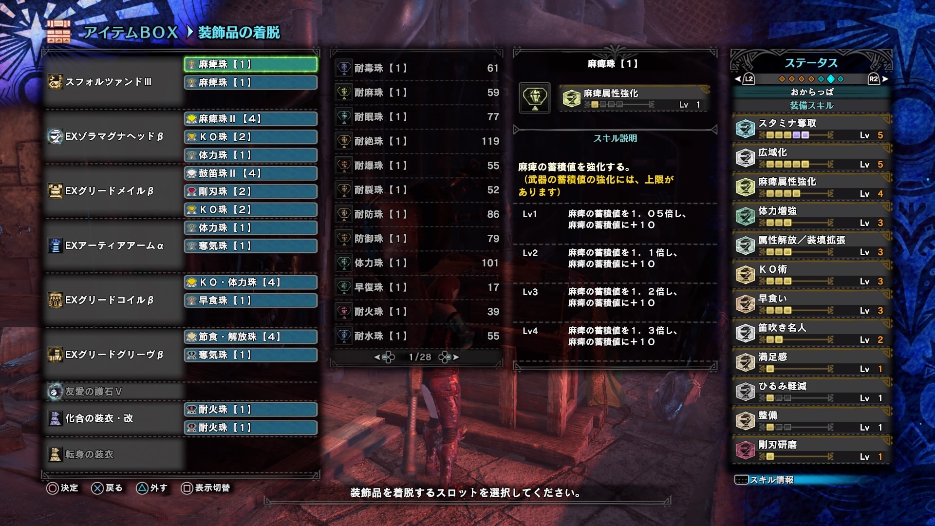 Mhwアイスボーン 加護とか笛とか ゲーム道はじめるよ