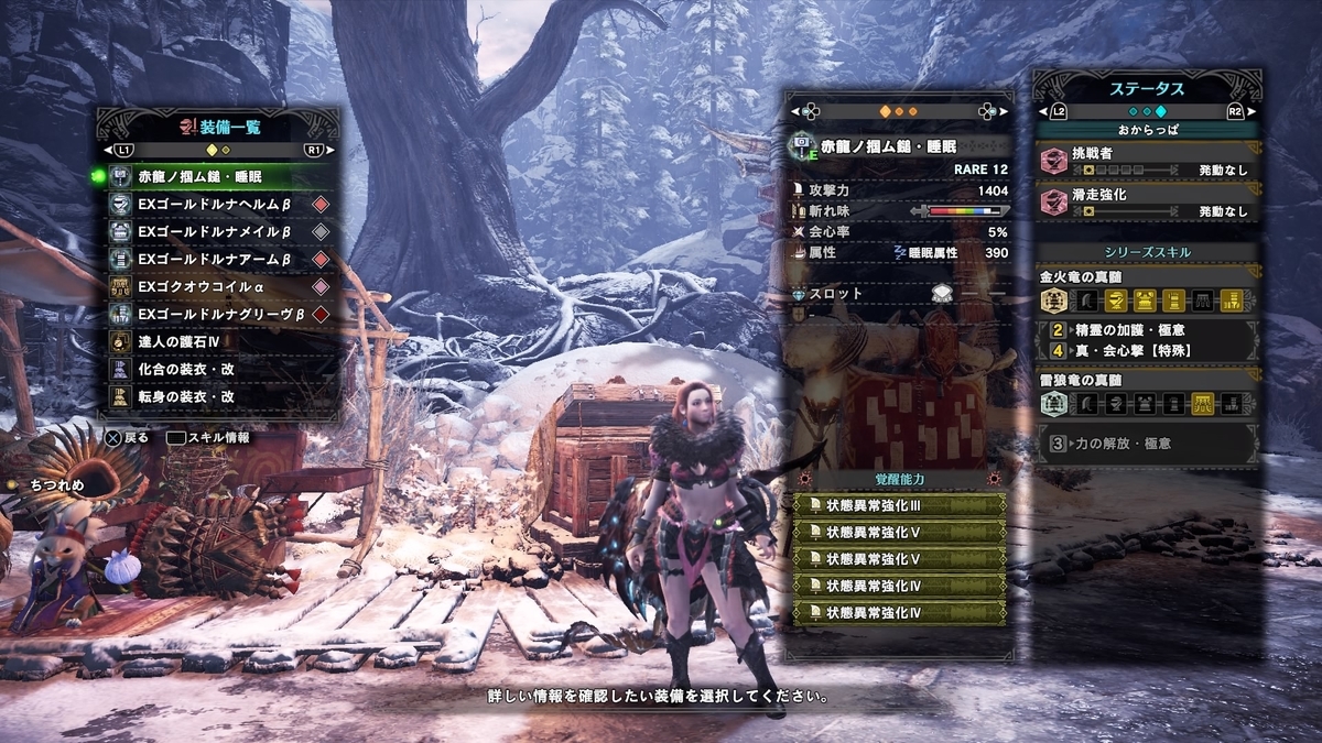 Mhwアイスボーン 覚醒ハンマー強すぎる ゲーム道はじめるよ