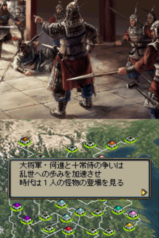 Nintendo 3DS版 三国志 - コーエー レトロゲームの館