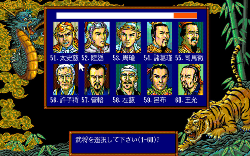 三国志4 非公式ガイドブック