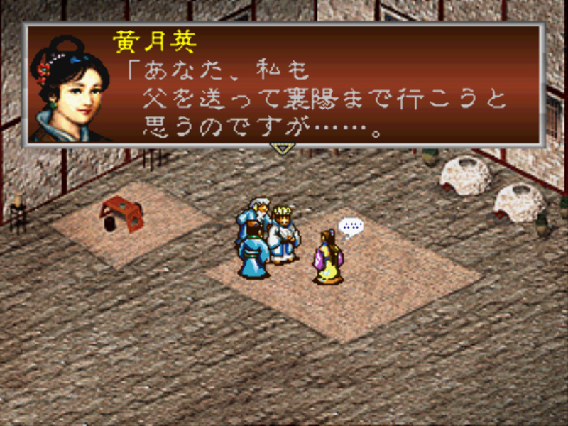 PS版孔明伝との違い - コーエー レトロゲームの館