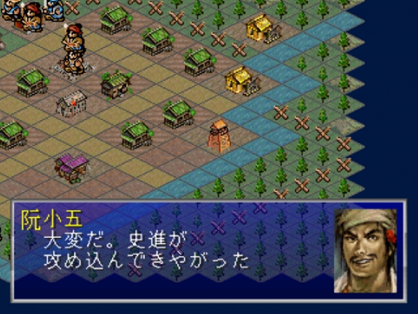 PS版 水滸伝 天導一〇八星 史進 其の9 - コーエー レトロゲームの館