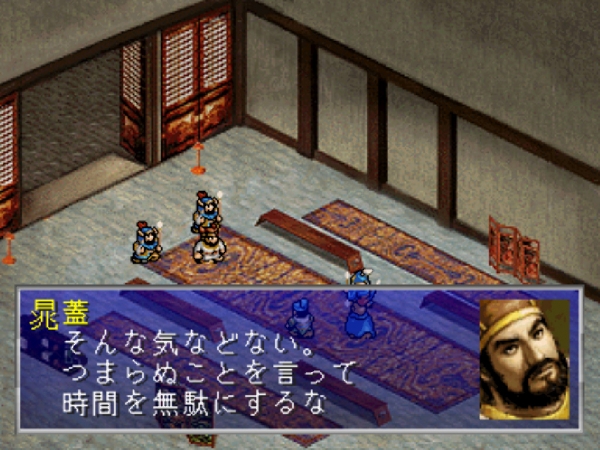 PS版 水滸伝 天導一〇八星 史進 其の9 - コーエー レトロゲームの館