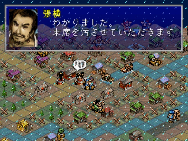 Ps版 水滸伝 天導一 八星 史進 其の4 コーエー レトロゲームの館