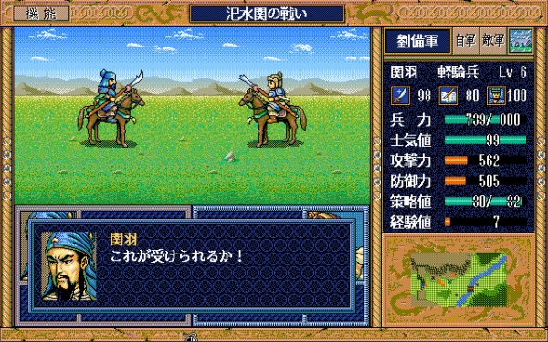 PC-98版 三国志英傑伝 序章 群雄、董卓打倒に挙兵す - コーエー レトロ