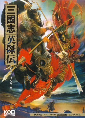 三国志英傑伝ユニットエディタの使い方 コーエー レトロゲームの館