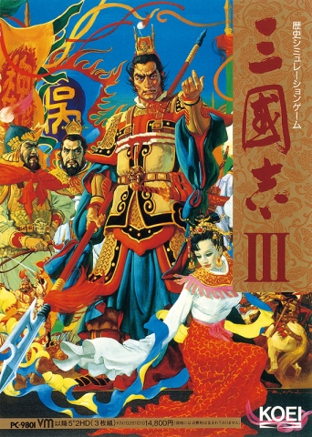 三国志 III Windows版 コーエー Amazon.co.jp: [Steam] 三國志III|オンラインコード版 : ゲーム