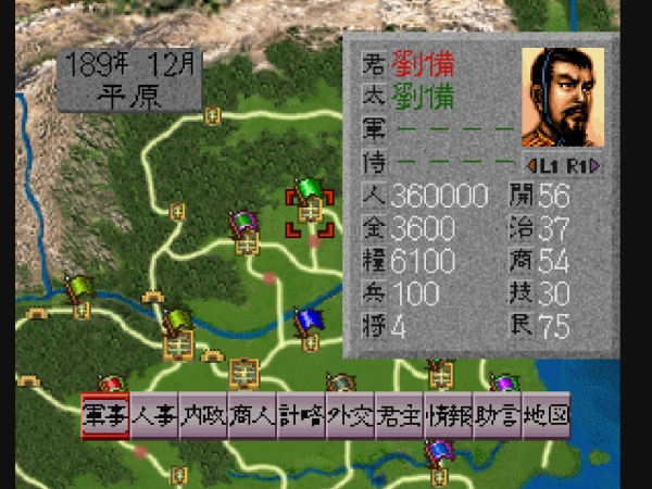 三国志Ⅳ PC版とコンシューマ版が違いすぎる - コーエー レトロゲームの館 三国志Ⅳ PC版とコンシューマ版が違いすぎる - コーエー レトロゲームの館