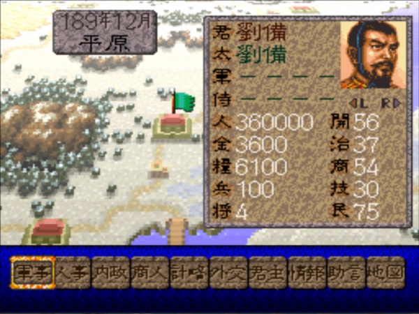三國志Ⅳ with パワーアップキット PC98シリーズ 三國志Ⅳパワーアップキット - チラ裏げーむ録