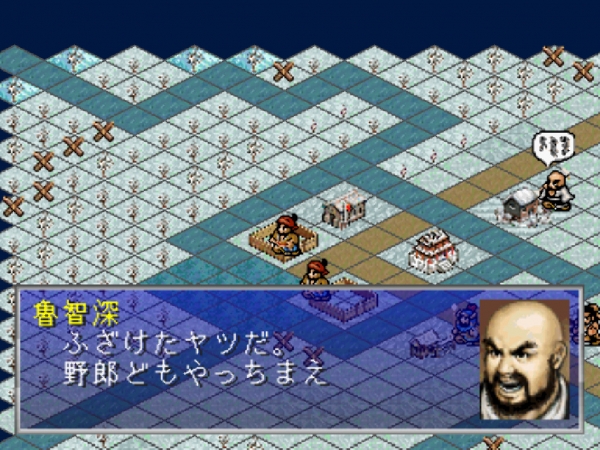 PS版 水滸伝 天導一〇八星 史進 其の2 - コーエー レトロゲームの館