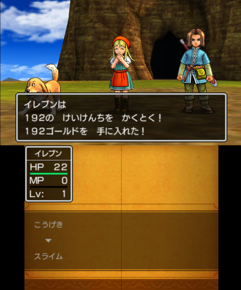 3ds版 ドラゴンクエスト Gatewayチートコード コーエー レトロゲームの館