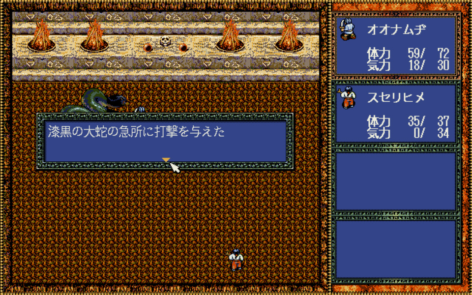 PC-98 神々の大地～古事記外伝～ プレイレポート① - コーエー レトロ 