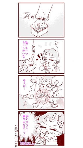 f:id:okarutoshinpi:20190522005333j:image f:id:okarutoshinpi:20190522005333j:image