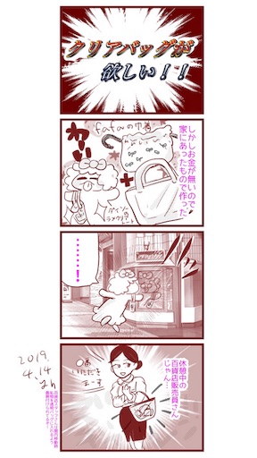 f:id:okarutoshinpi:20190522005622j:image f:id:okarutoshinpi:20190522005622j:image