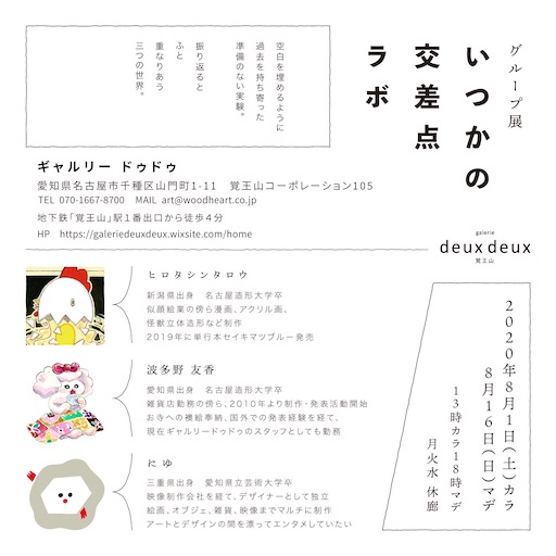 f:id:okarutoshinpi:20200724040531j:image