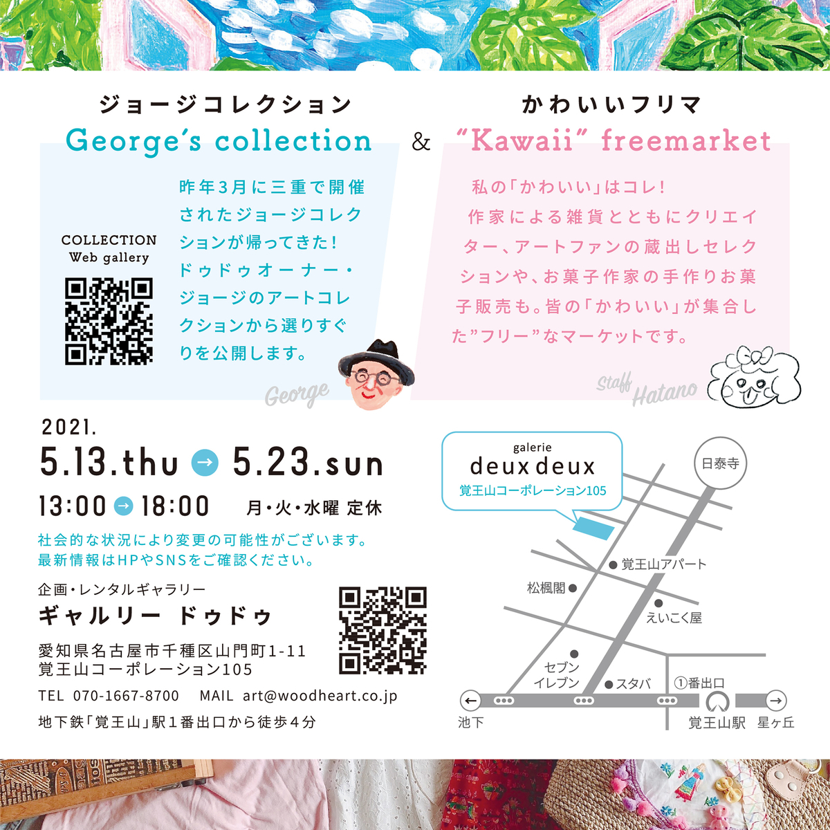f:id:okarutoshinpi:20210430180559j:plain