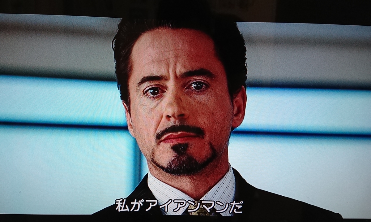 映画 アイアンマン のトニー スターク 私がアイアンマンだ I Am Ironman Weekend Wednesday 映画 アイアンマン のトニー スターク 私がアイアンマンだ I Am Ironman Weekend Wednesday