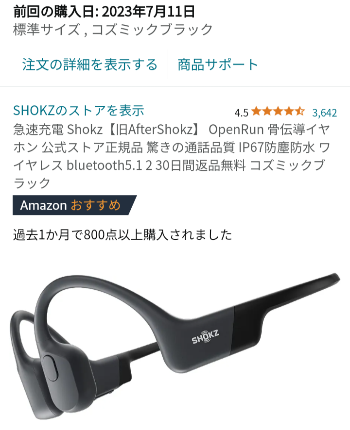 SHOKZ OPENRUN PRO 骨伝導イヤホンミニサイズ美品