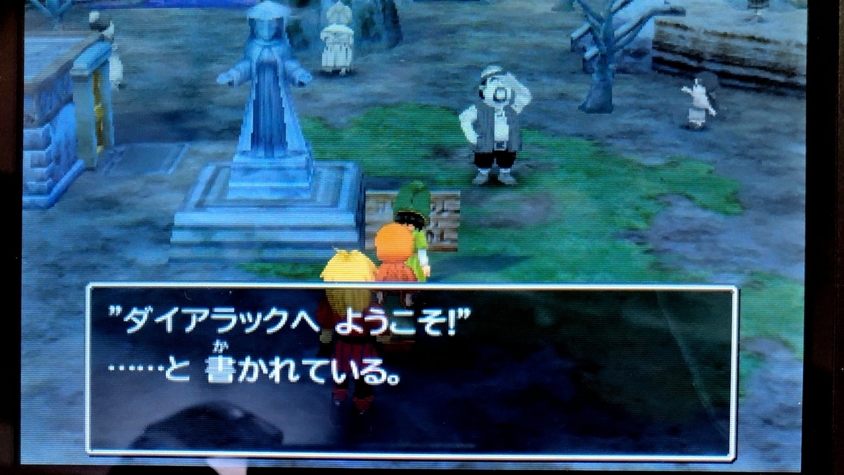 ダイアラック