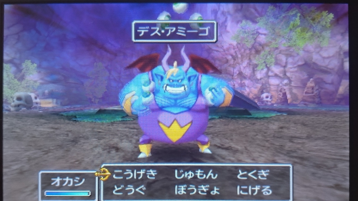 デス・アミーゴ