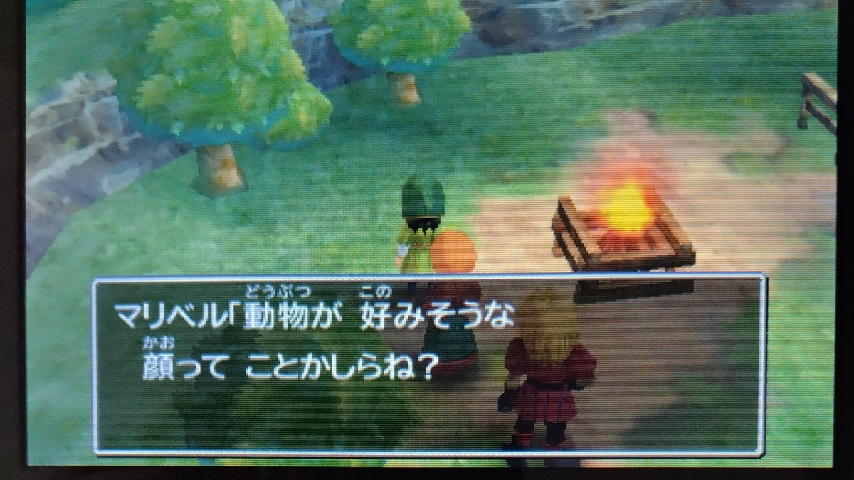 マリベル-ひどい