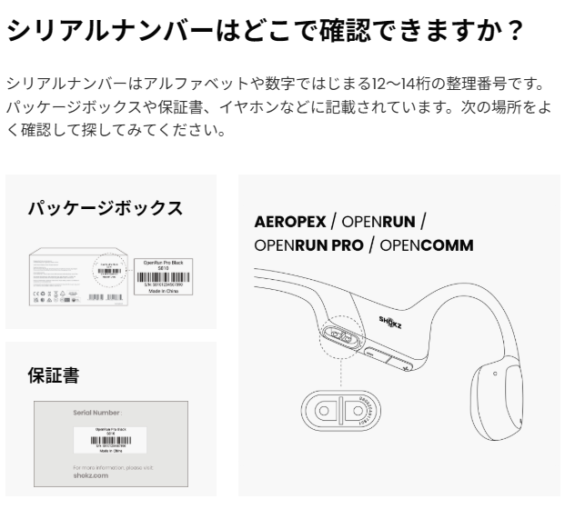 ジュンペーノ様【美品 正規品・保証書】Shokz OPENRUN Shokz OpenRunの保証対応が素晴らしかった - Weekend Wednesday
