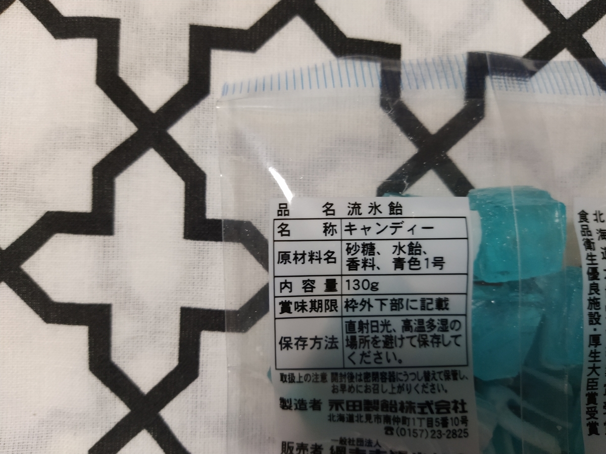 f:id:okashi_love:20190814233014j:plain