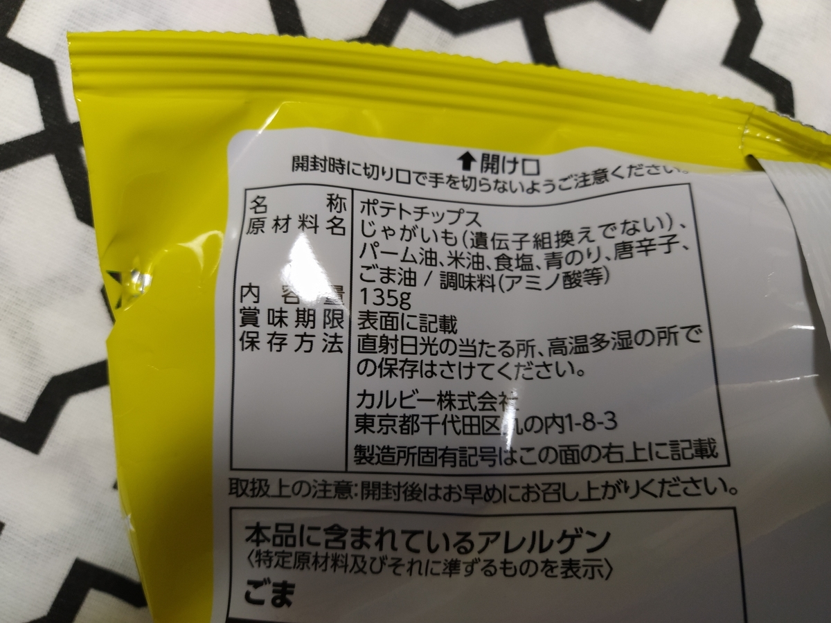 f:id:okashi_love:20190816031816j:plain