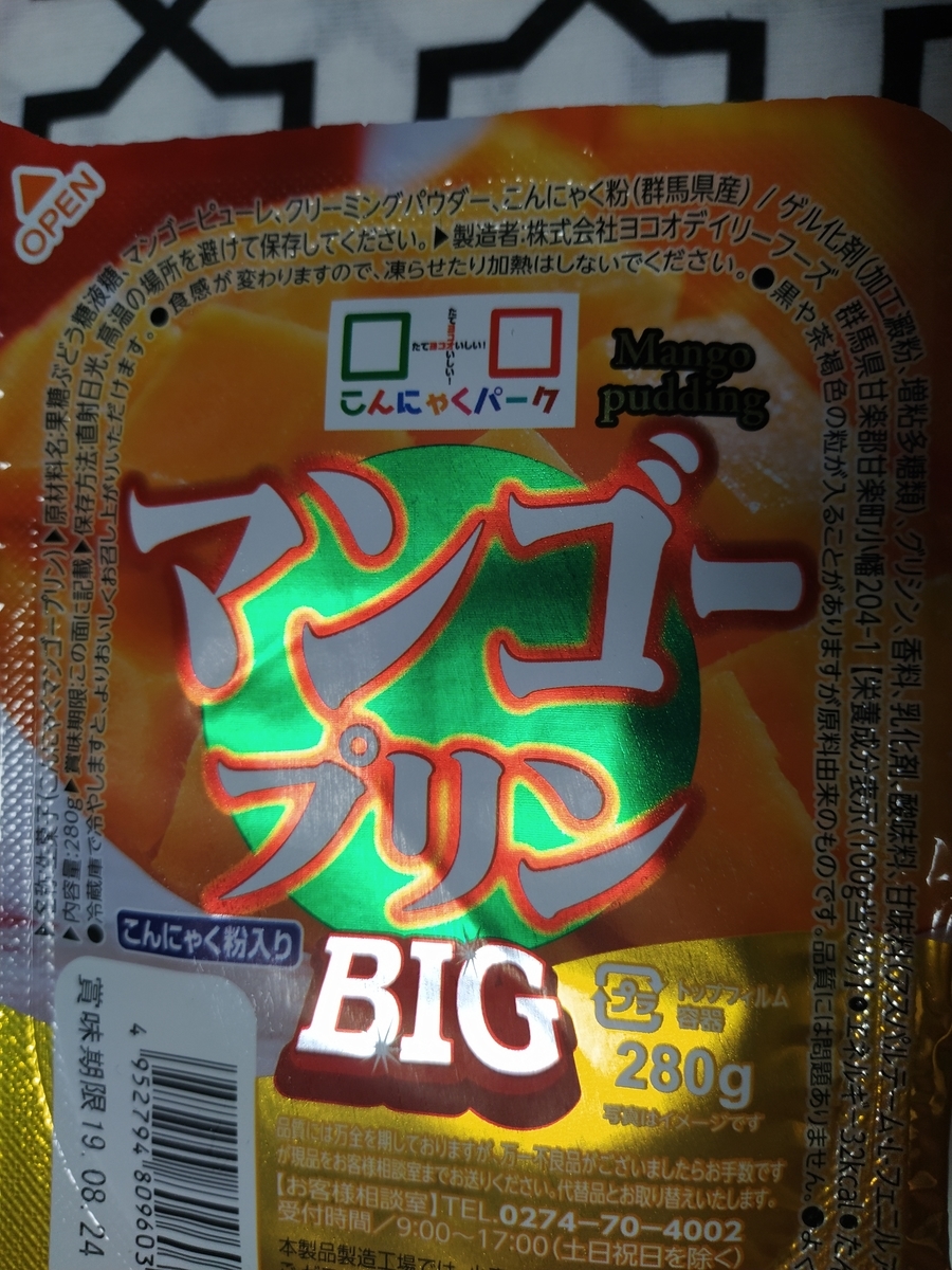 f:id:okashi_love:20190824222225j:plain