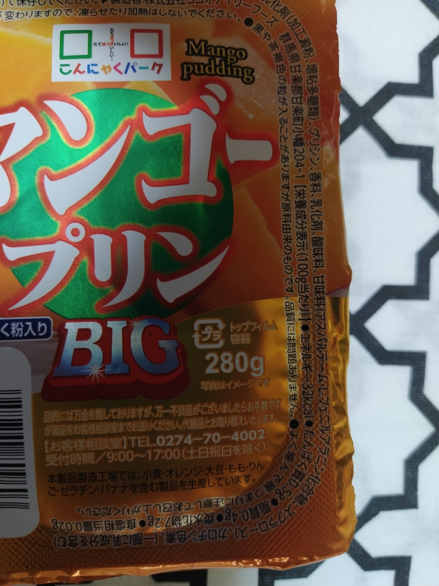 f:id:okashi_love:20190824222325j:plain