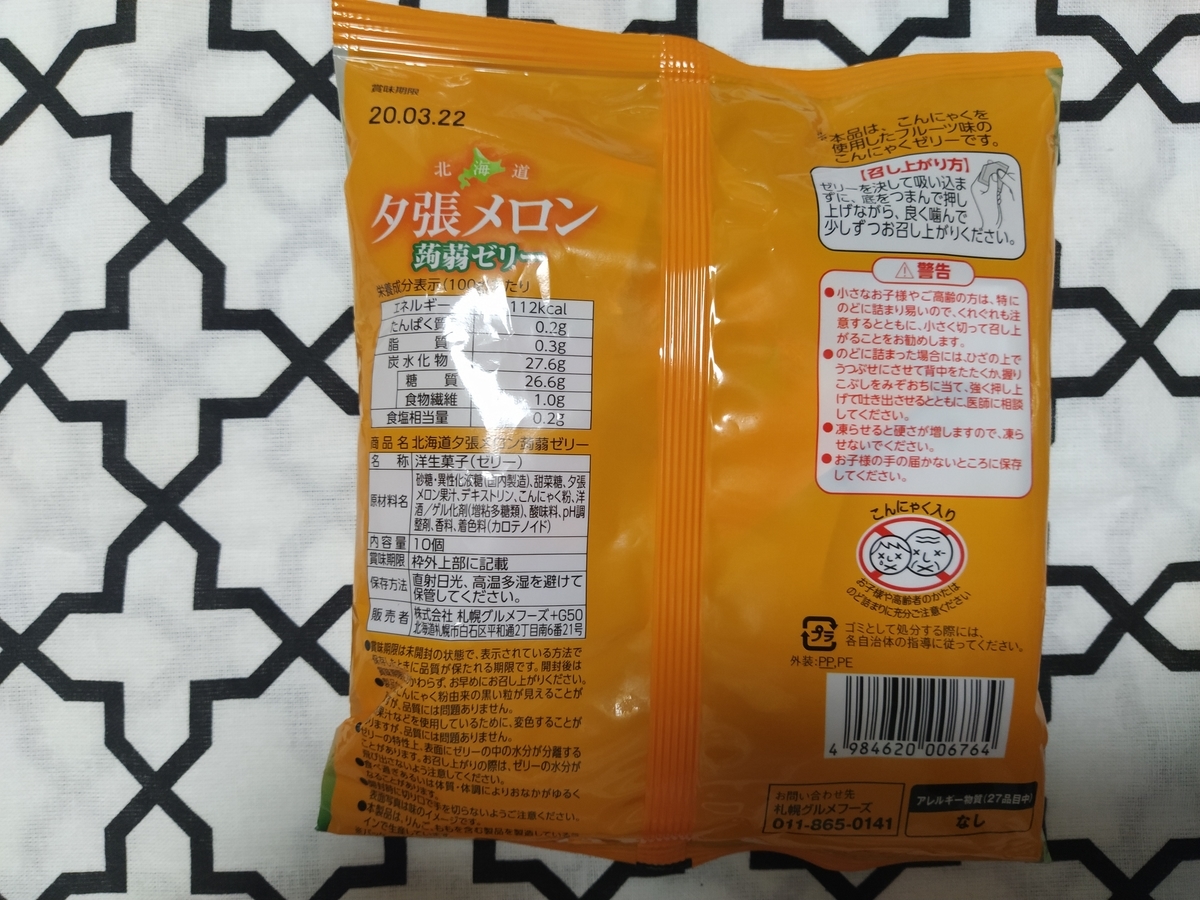 f:id:okashi_love:20190830223957j:plain