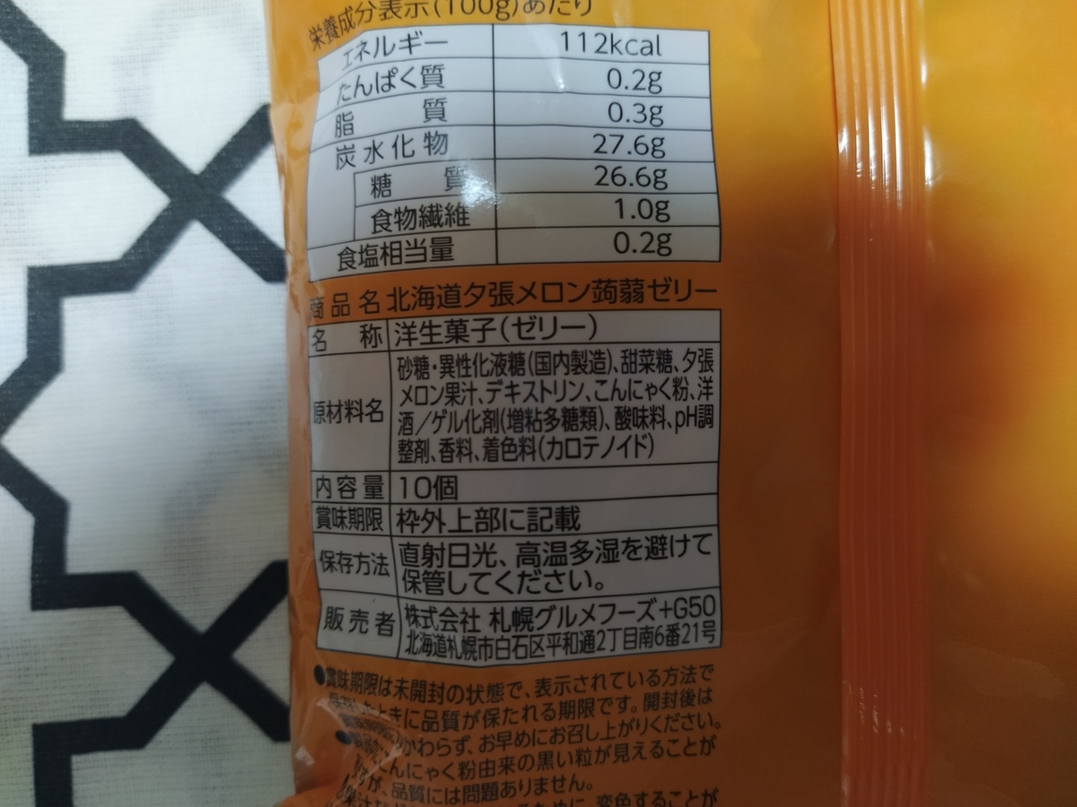 f:id:okashi_love:20190830224306j:plain