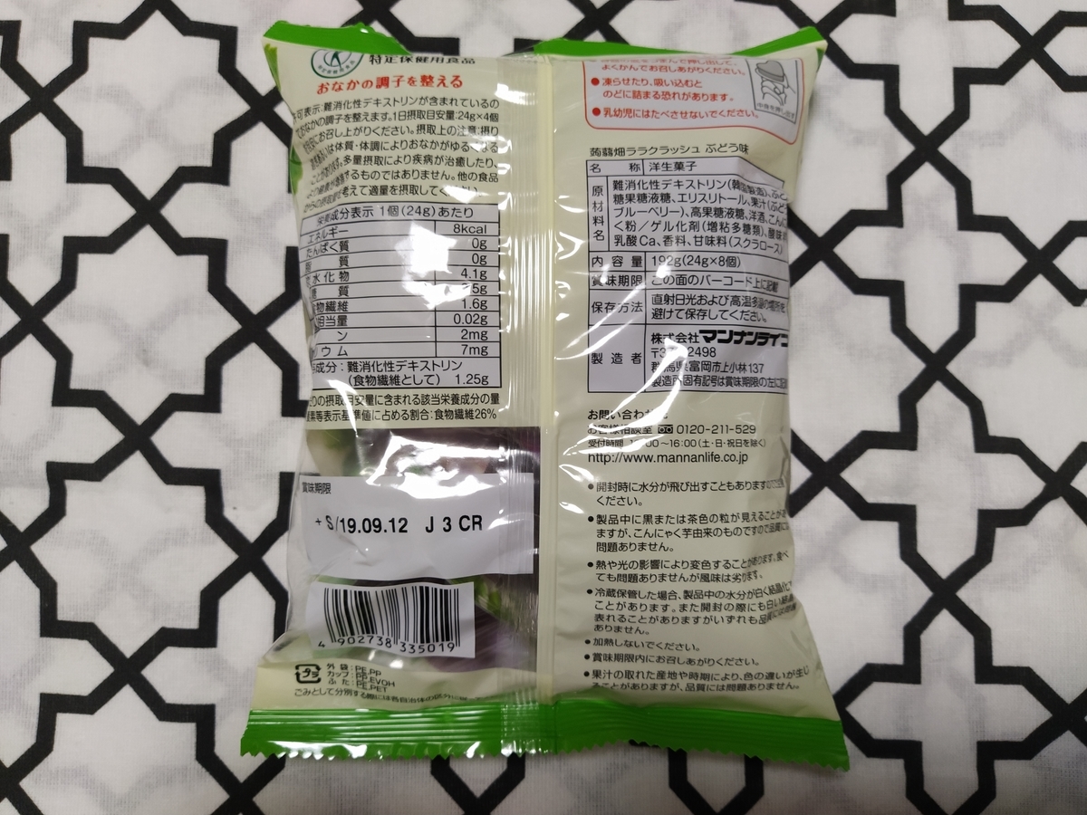 f:id:okashi_love:20190907005710j:plain