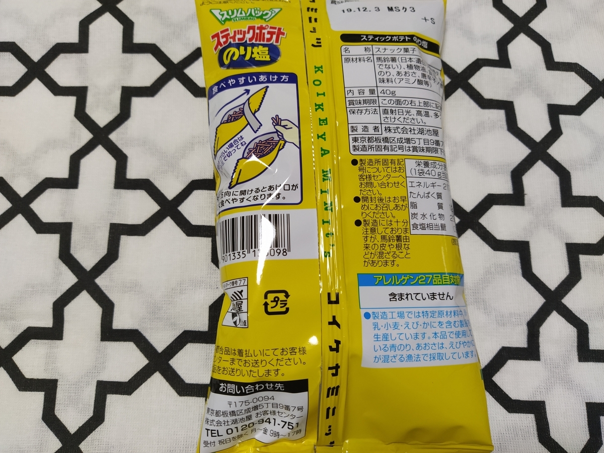 f:id:okashi_love:20190907231856j:plain