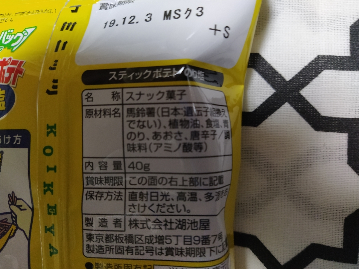 f:id:okashi_love:20190907231959j:plain