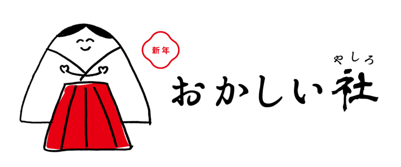 f:id:okashiiya:20160108181957j:image:w360