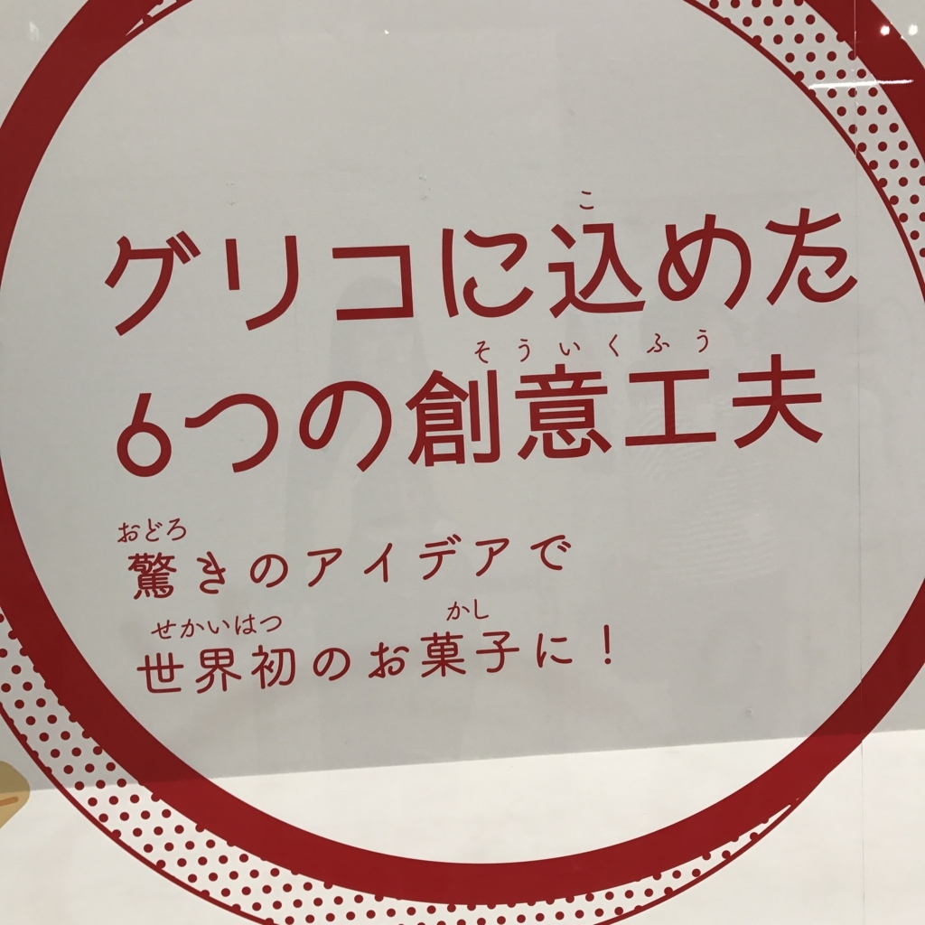 f:id:okashimainichitabetemasu:20180806120805j:plain