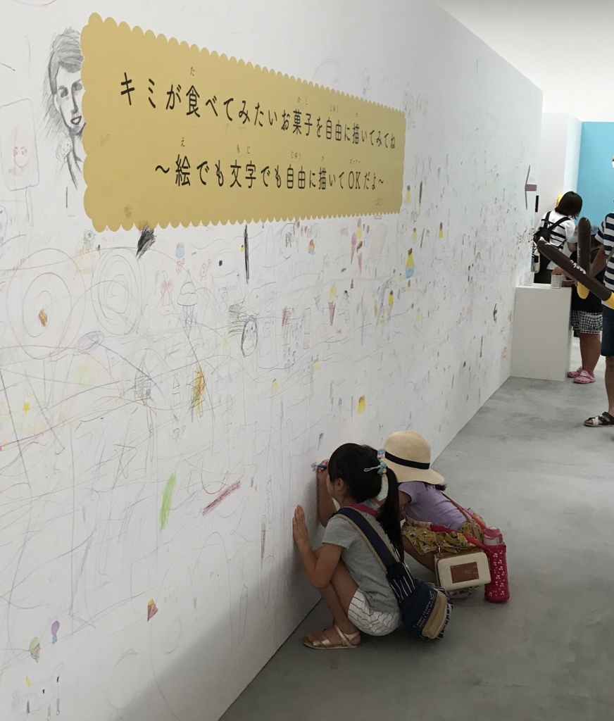 f:id:okashimainichitabetemasu:20180806153258j:plain f:id:okashimainichitabetemasu:20180806153258j:plain