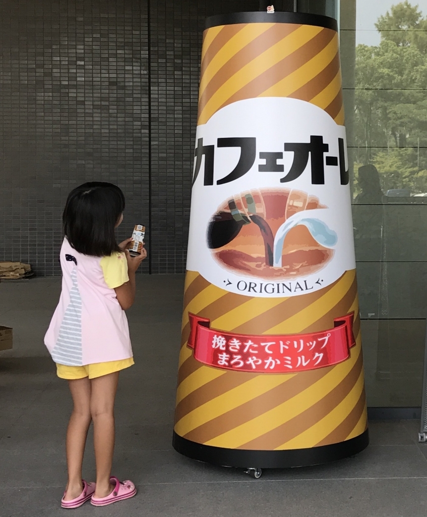 f:id:okashimainichitabetemasu:20180806153410j:plain f:id:okashimainichitabetemasu:20180806153410j:plain