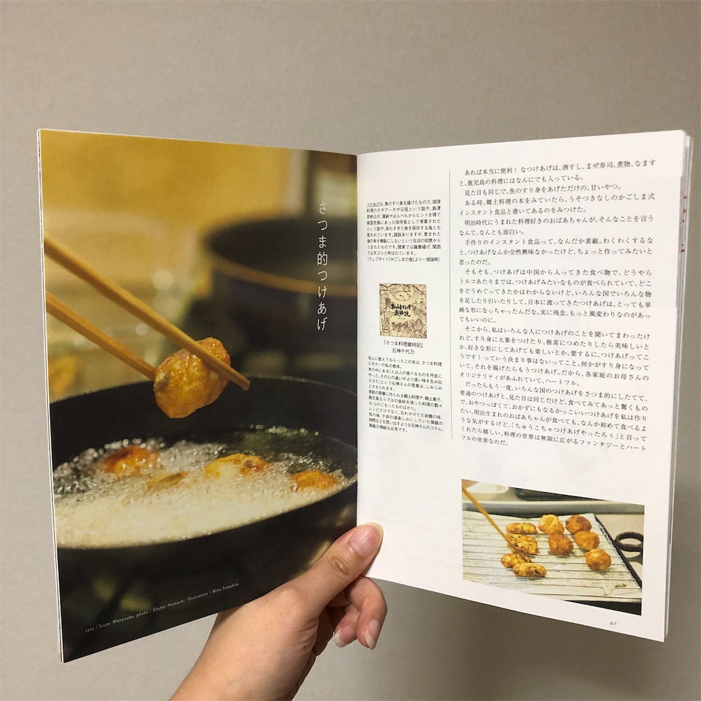 f:id:okashimuze:20190620023104j:image