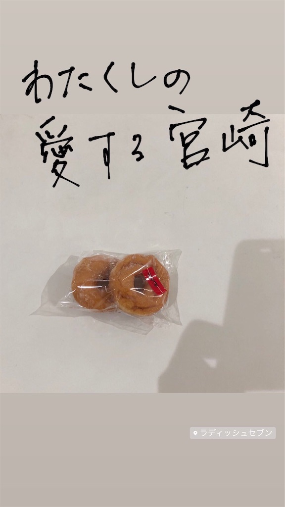 f:id:okashimuze:20190909035517j:image
