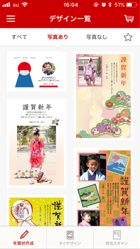 f:id:okashin111:20181223182215p:image f:id:okashin111:20181223182215p:image