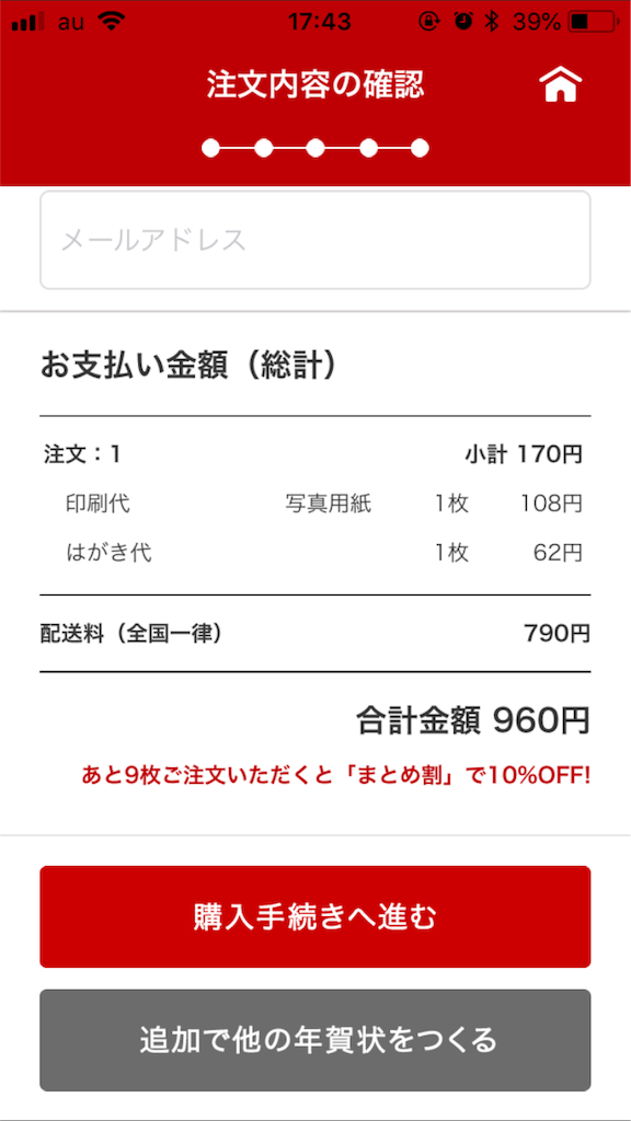 f:id:okashin111:20181223191900p:image f:id:okashin111:20181223191900p:image