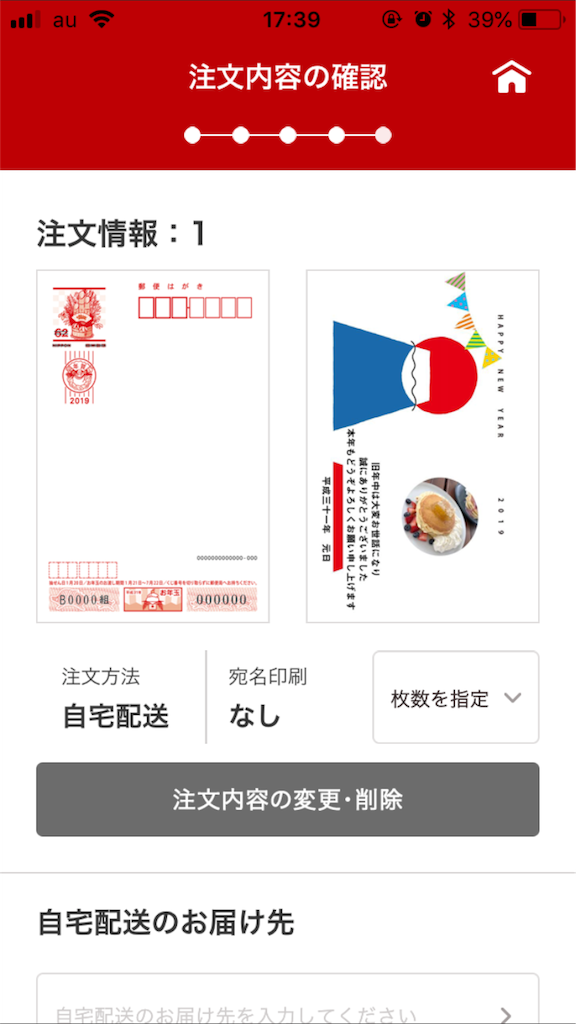 f:id:okashin111:20181223191908p:image f:id:okashin111:20181223191908p:image