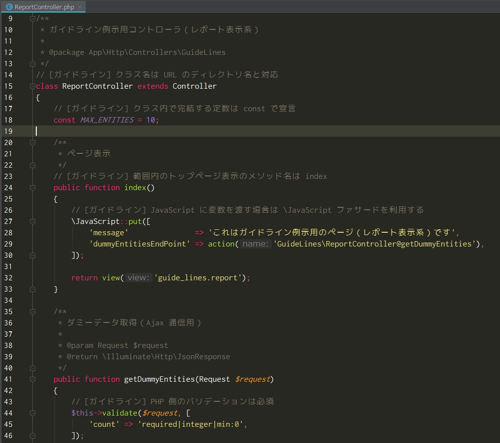 コーディングガイドラインの一例