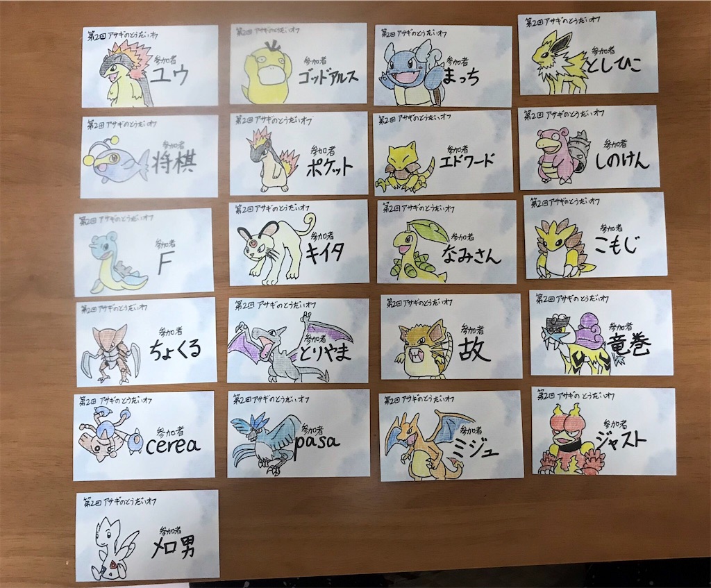 f:id:okasyo_0209:20190910190532j:image f:id:okasyo_0209:20190910190532j:image